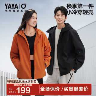 YAYA 鸭鸭轻壳羽绒服男女同款2025秋冬新款休闲简约短款连帽防寒保暖外套HY 青光黑色 L  (建议130-150斤)
