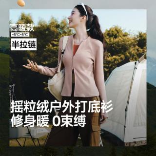 蕉下 女款摇粒绒外套 PM008