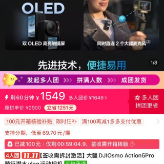 大疆 Osmo Action5Pro骑行潜水vlog运动相机1549元