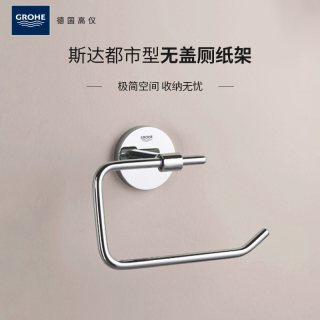 高仪 鲍系列 都市型厕纸架 铜 镀铬