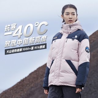 思凯乐 鹅绒加厚极寒羽绒服男女-40度防寒服1000蓬