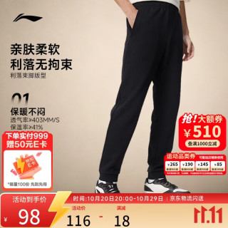 李宁 AKLUA73 束脚卫裤 黑色C(A73)-4 XL 运动裤