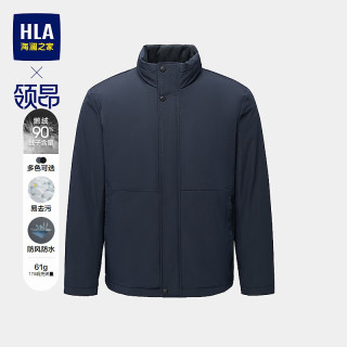 海澜之家 羽绒服男26新轻商务领昂鹅绒防风防水外套男冬季 藏青43 L 175/92A 推荐140-160斤