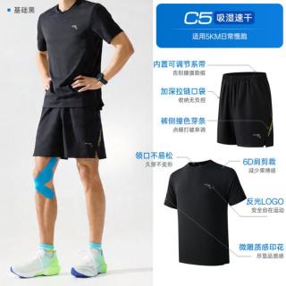 安踏 零压速干套装丨C5跑步运动t恤短裤男士夏季体测训练服两件套