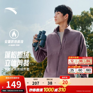 安踏 Z哥同款火壳2.0抓绒衣丨保暖安踏绒外套男冬季立领商务运动上衣