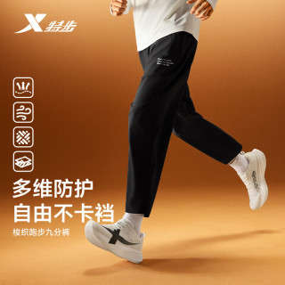 特步 两千公里FUN运动长裤 男士九分梭织跑步裤防泼水防风秋冬户外训练