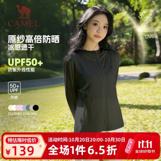 骆驼 防晒衣男女装夏季新款户外运动服原纱凉感防晒宽松连帽上衣薄外套