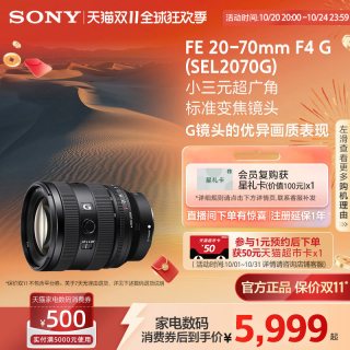 索尼 SEL2070G 20-70mm F4 全画幅超广角标准变焦G镜头 索尼FE卡口 72mm