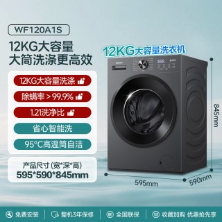 海信 WD100A1S 洗烘一体 变频超薄 滚筒洗衣机