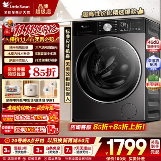 小天鹅 小钢炮3.0轻享版 TG10SC08PRO 滚筒洗衣机 10kg
