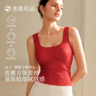 素肌良品 蕾丝背心带胸垫方领打底衣可外穿内搭免穿文胸吊带女秋冬