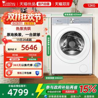 小天鹅 12KG洗衣机家用全变频滚筒 TDH12K100