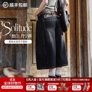 马登 美式复古弯刀丹宁水洗牛仔7七分短裤直筒阔腿宽松中裤子女秋 牛仔黑  S 85-100斤