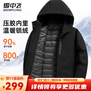 雪中飞 男士短款羽绒服冬季轻商务防寒服宽松工装防风保暖羽绒外套爸爸装