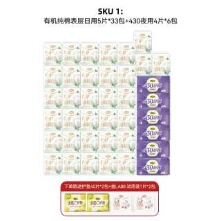 自由点 有机纯棉卫生巾日夜组合zb 40片×2+试用装2包