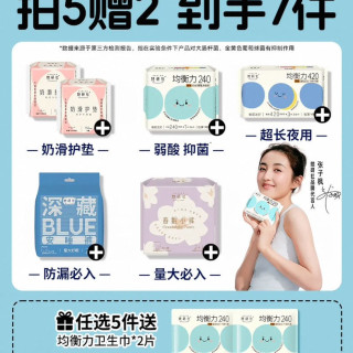 她研社 均衡力卫生巾深藏Blue卫生巾安睡裤防漏干爽透气日夜任选