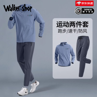 奥卡索 品牌高端运动套装男新款跑步外套健身衣服专业速干户外骑行训练服 蓝灰运动两件套