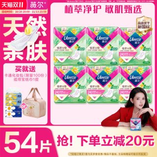薇尔 卫生巾植萃极薄棉柔日用夜用薇尔姨妈巾