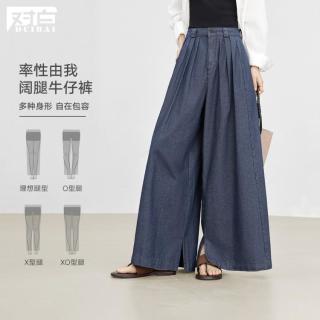 DUIBAI 女式牛腿仔裤 GDU001