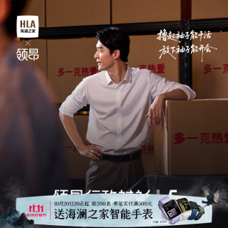 海澜之家 长袖免烫衬衫男领昂行政衬衫L5机洗版纯棉正装衬衣男春秋款 漂白75 41