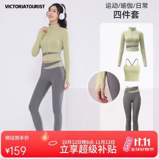 victoriatourist 瑜伽服女秋冬速干运动内衣高强度训练服跑步健身背心三件套