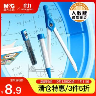 晨光 文具人教社自动铅圆规小学生三年级初中生考试专用 画图绘图制图工具 2B铅芯开学文具