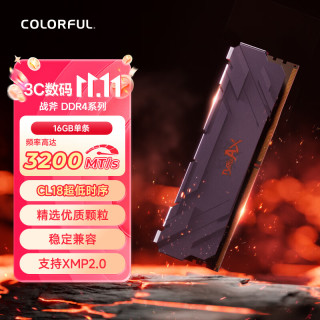 七彩虹 战斧系列 DDR4 3200 CL18 16GB 台式机内存