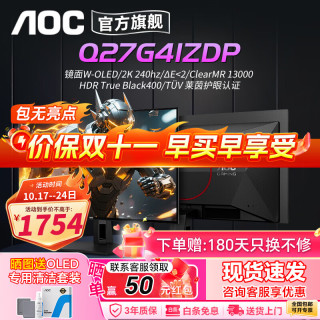 AOC 显示器爱攻AGON QD-OLED 27英寸2K显示器射击游戏学习护眼 4K电竞笔记本 MiniLED显示屏 镜面WOLED/2K240hz/Q27G41ZDP