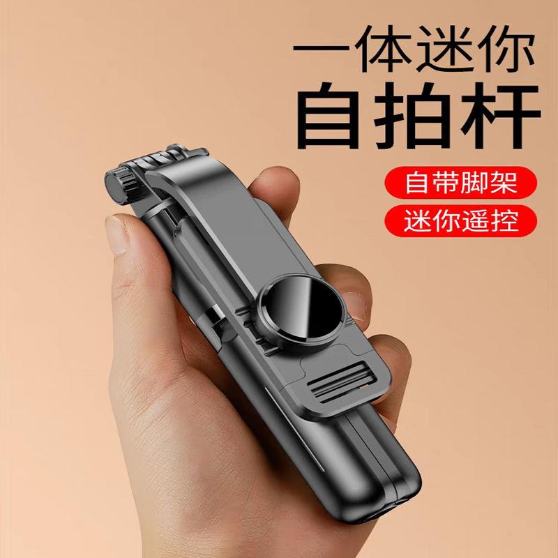 元全 迷你便携 自拍杆