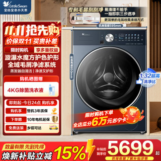 小天鹅 热泵洗烘一体, 滚筒洗衣机全自动, 12KG大容量 TDH12K200