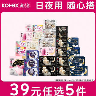 高洁丝 超薄透气 卫生巾