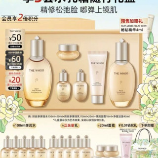 后 拱辰享气韵生润颜水乳礼盒6件套装