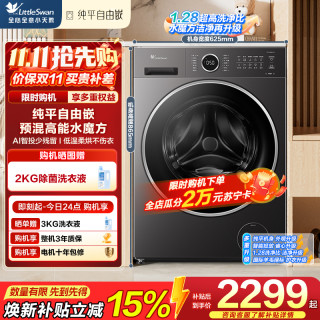 小天鹅 TD10V628PLUS