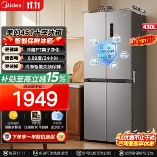 美的 430升十字对开四门冰箱双变频多门冰箱风冷无霜大容量新国标真一级