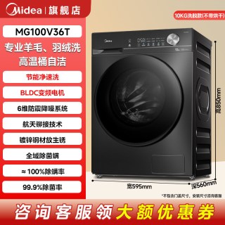 美的 MG10V56T 1.21高洗净比 变频滚筒洗衣机