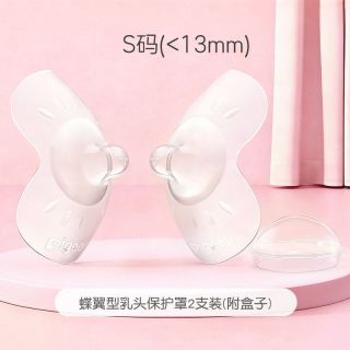 移动端：Pigeon 贝亲 蝶翼型乳头保护罩 透明色