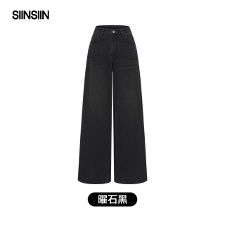 移动端：SIINSIIN 阔腿牛仔裤女秋季新款宽松遮肉复古长裤垂感休闲直筒裤子