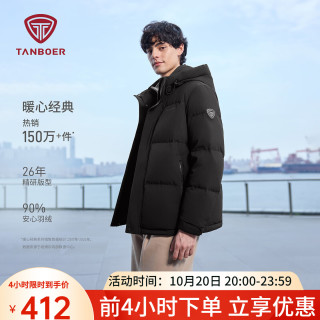 坦博尔 羽绒服冬季短款舒适保暖连帽休闲舒适夹克厚外套男