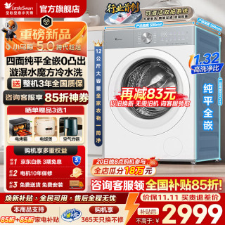 小天鹅 小乌梅5.0滚筒洗衣机全自动12KG非烘干EK20W可清洁双智投