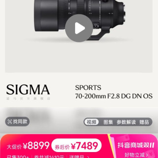 适马70-200 DG DN