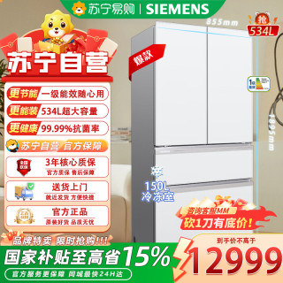 西门子 超氧零度舱多门无界Pro冰箱 534L润玉白 KF82VA420C