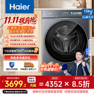 海尔 洗衣机 XQG100-HBLE7AD3U1