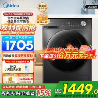 美的 洗衣机 MD100V36T