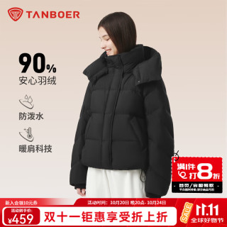 坦博尔 泡芙羽绒服女短款冬季新款小个子可脱卸帽外套