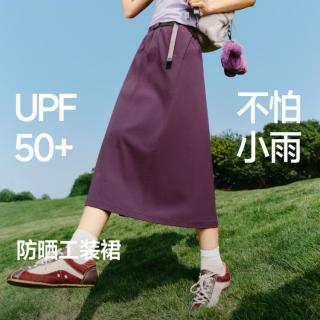 蕉下 半身裙秋季防晒防泼水降落伞裙百搭通勤运动长裙