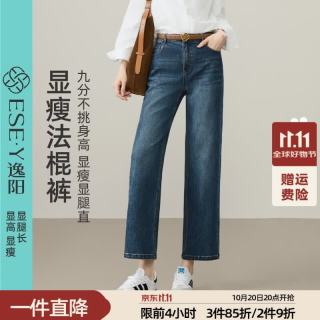 ESE-Y 直筒牛仔裤女小个子26新款秋九分烟管裤 牛仔蓝 27