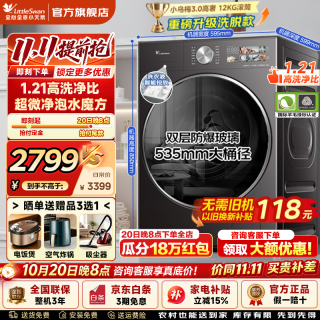 小天鹅 小乌梅3.0高奢 12公斤滚筒洗衣机TG12SC28MAX