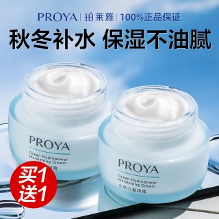 珀莱雅 面霜水动力盈润霜保湿补水滋润秋冬乳液柏bokaiya官方正品
