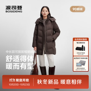 波司登 26年秋冬新款90鹅绒羽绒服女款经典商务脱卸帽百搭外套