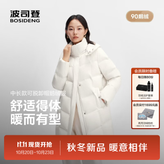 波司登 26年秋冬新款90鹅绒羽绒服女款经典商务脱卸帽百搭外套